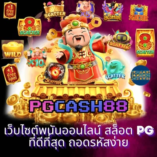 winpro สล็อต