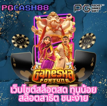 winpro สล็อต
